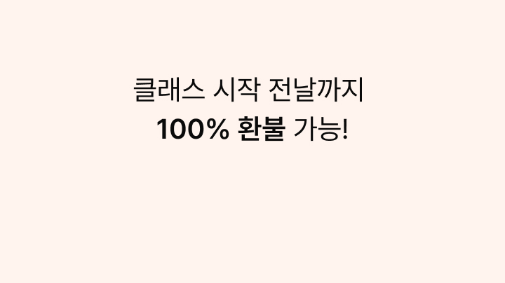 온라인클래스 이미지 20