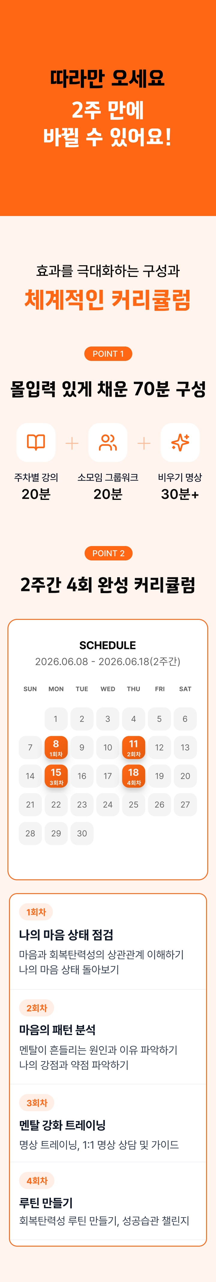 온라인클래스 이미지 22