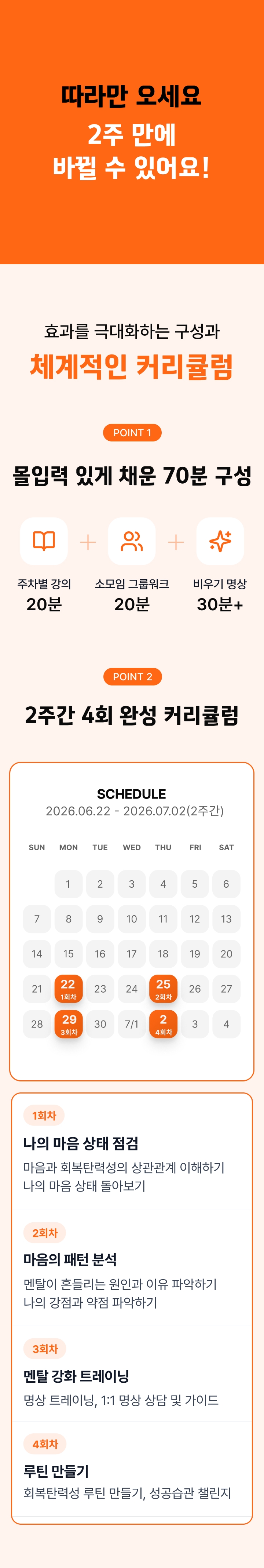 온라인클래스 이미지 22