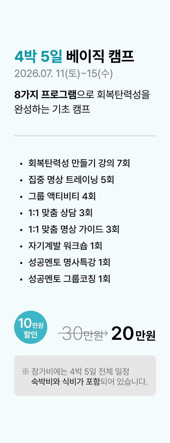방학캠프 이미지 24