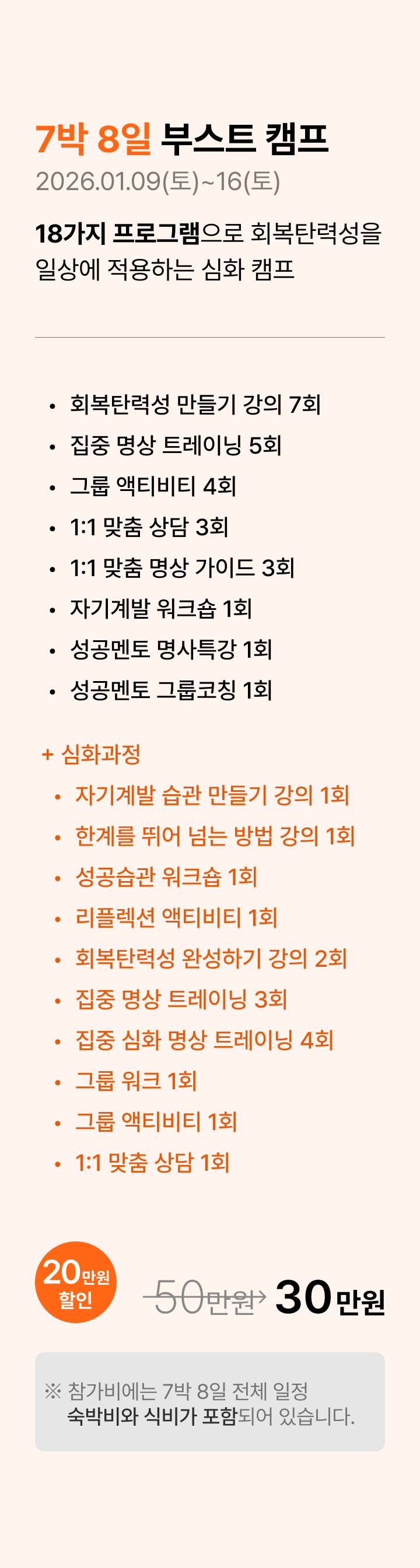 방학캠프 이미지 25
