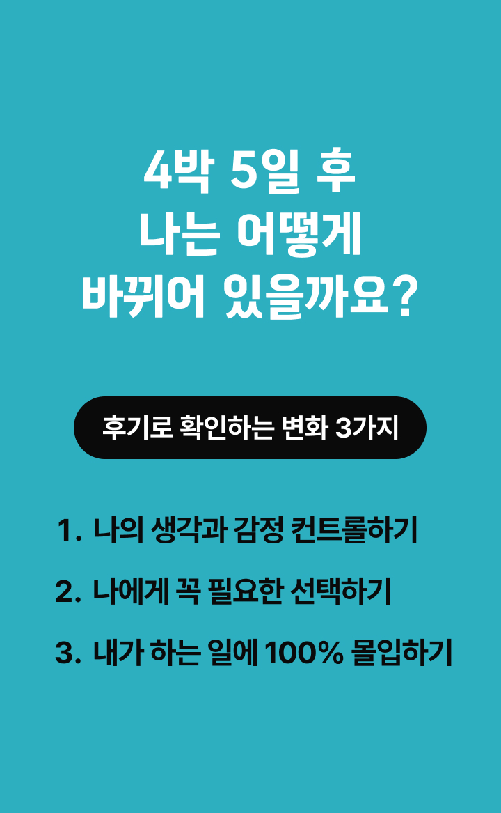방학캠프 이미지 16