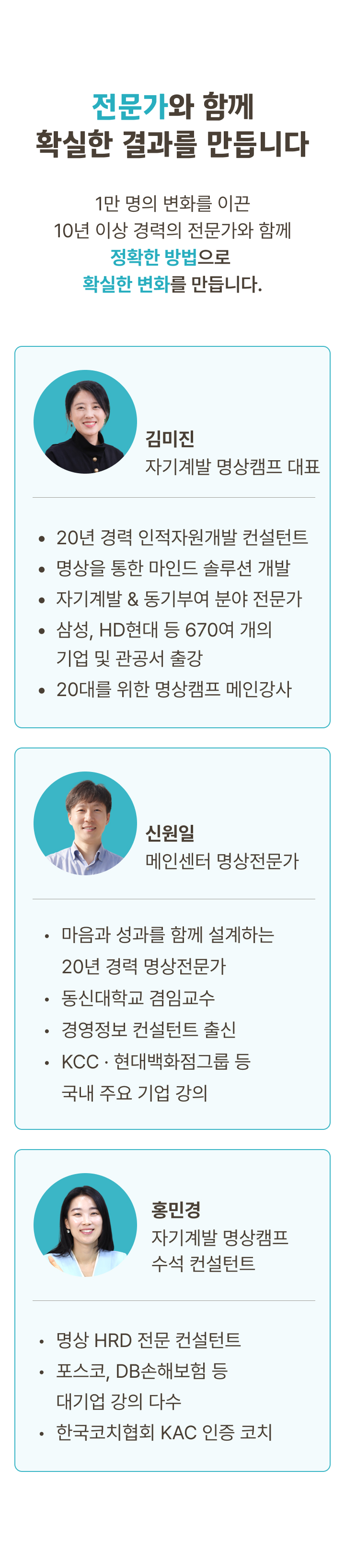 방학캠프 이미지 21