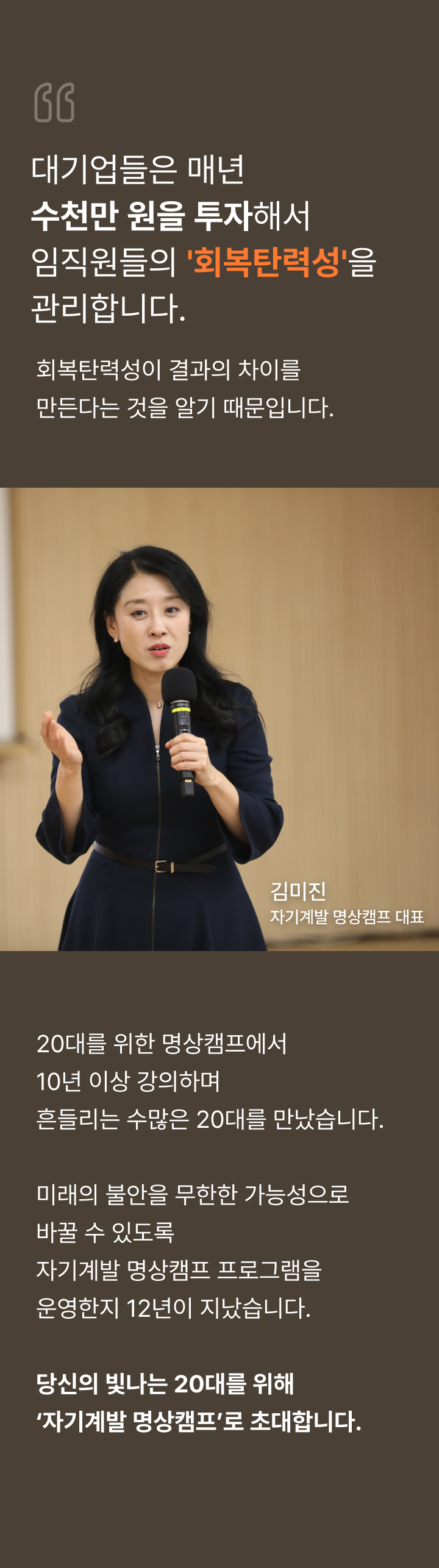 방학캠프 이미지 22