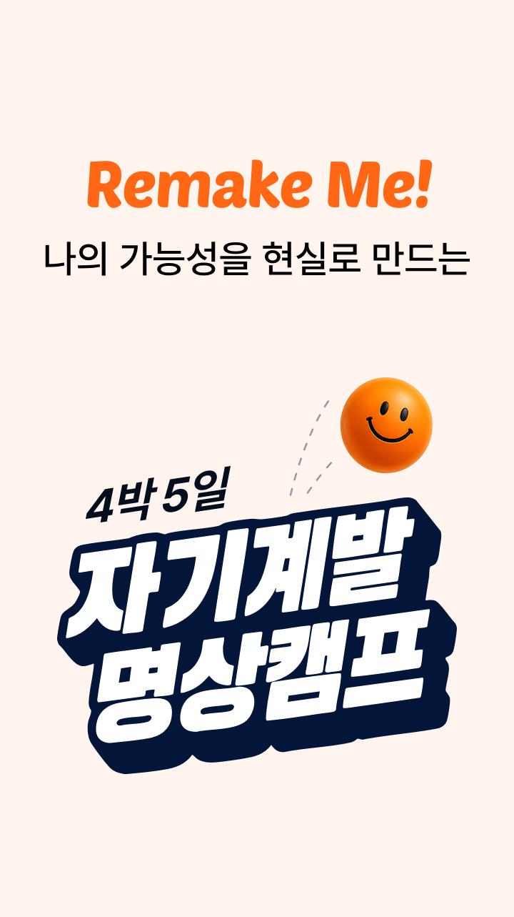 방학캠프 이미지 1