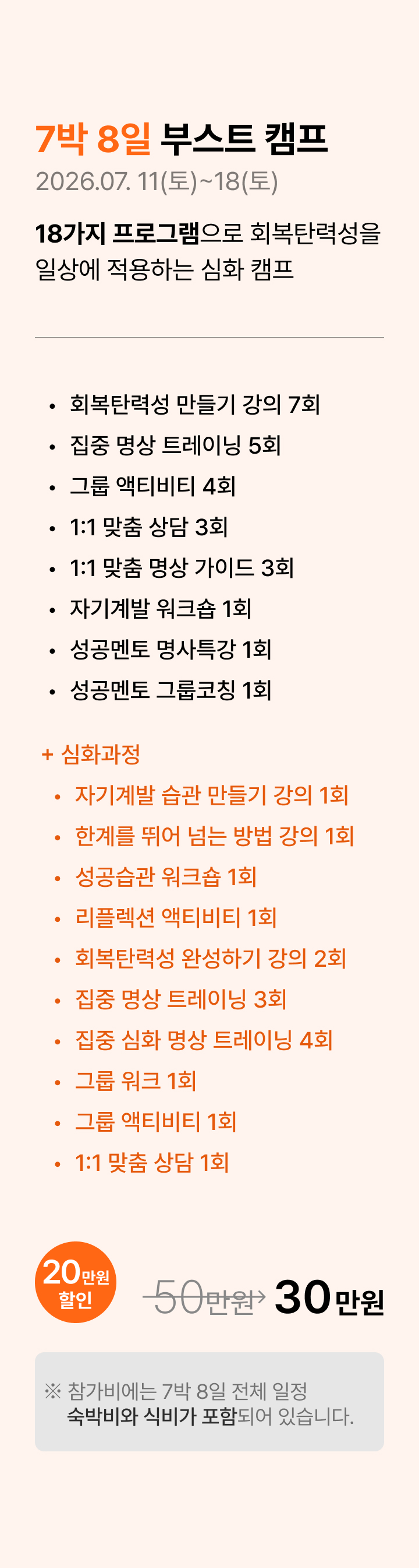 방학캠프 이미지 25