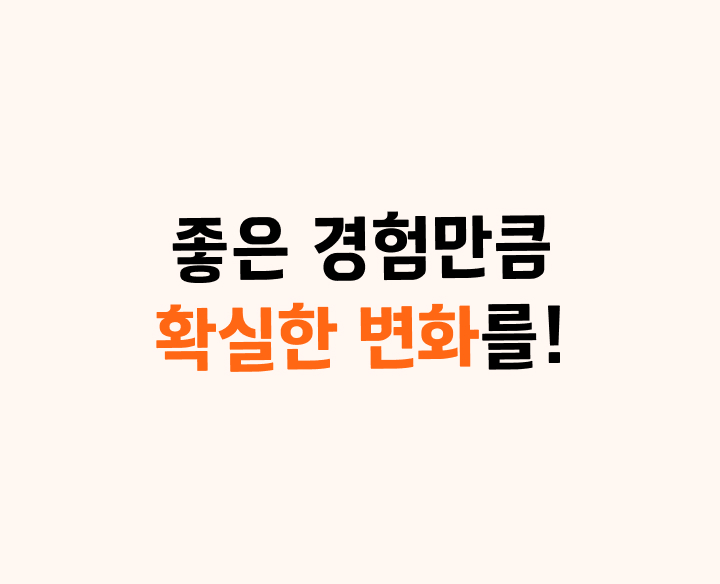 방학캠프 이미지 9