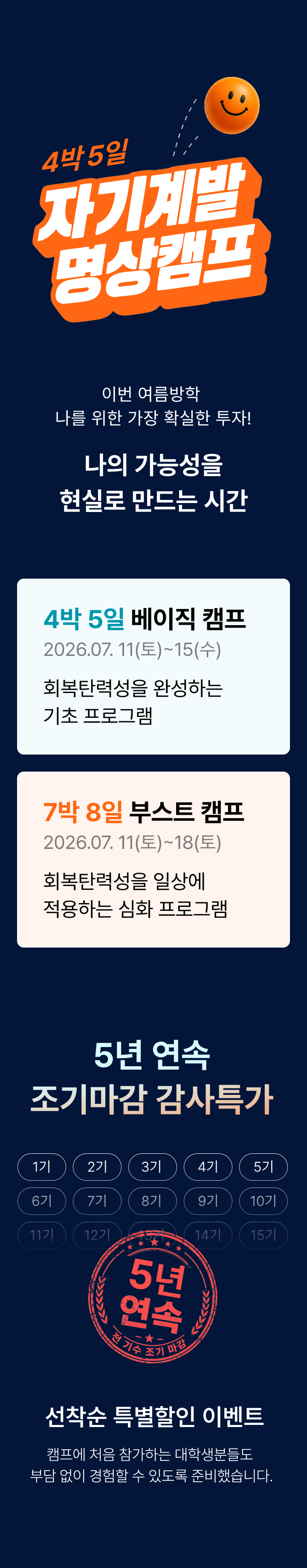 방학캠프 이미지 23
