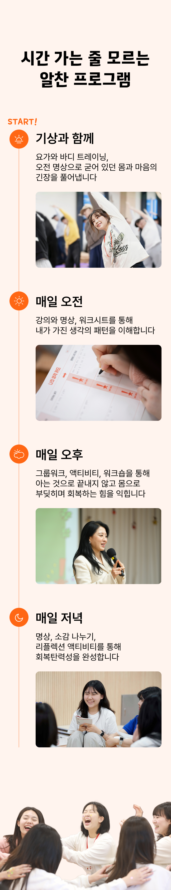 방학캠프 이미지 20