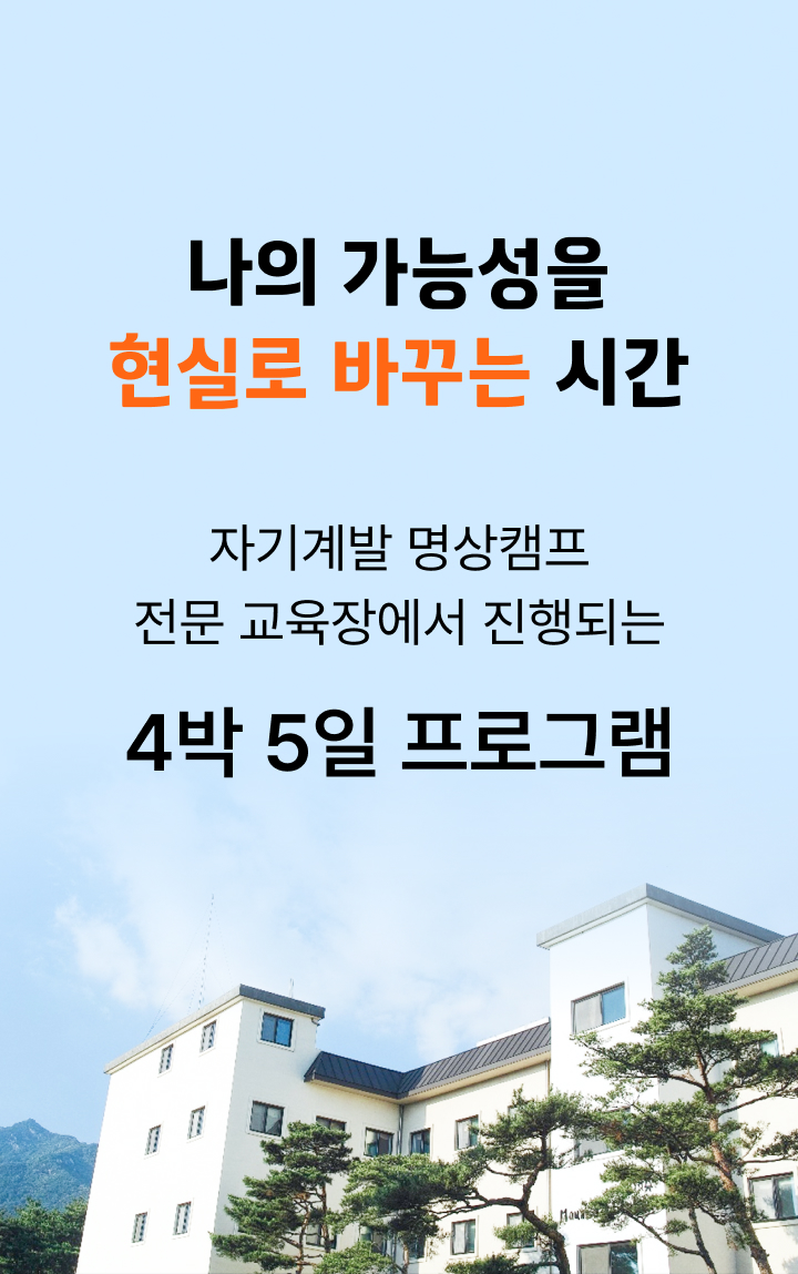 방학캠프 이미지 19