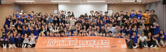 캠프 현장