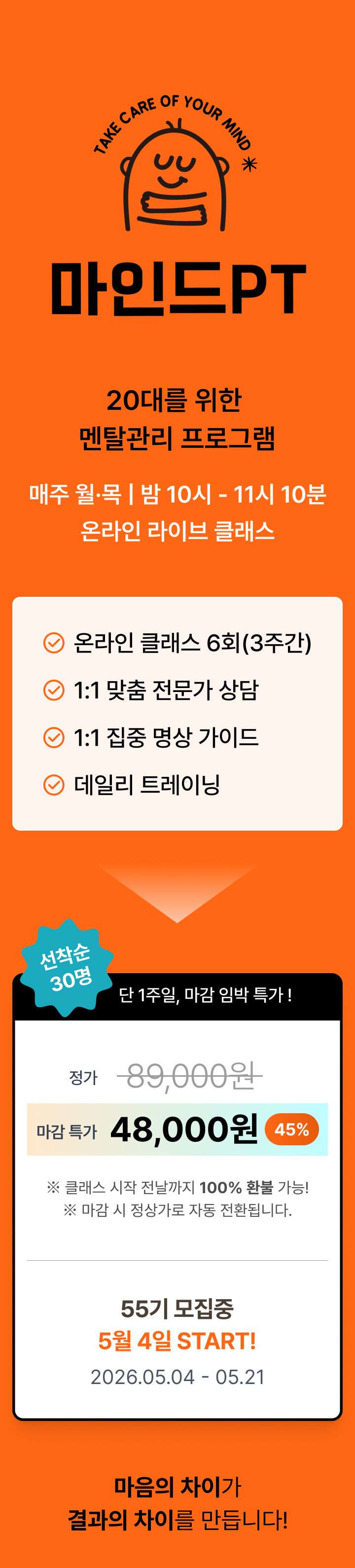 온라인캠프 이미지 14-1