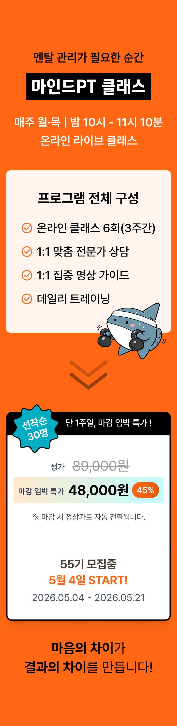 온라인캠프 이미지 21