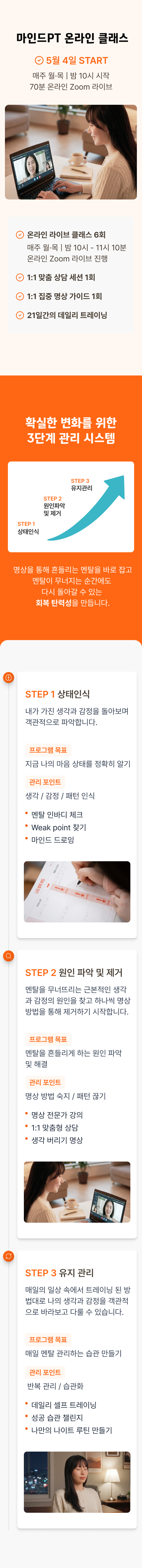 온라인캠프 이미지 4