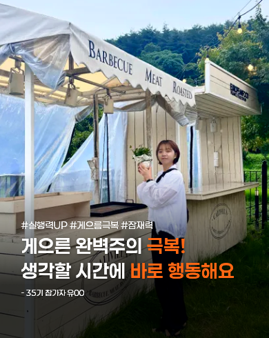 캠프 참가 후기 이미지