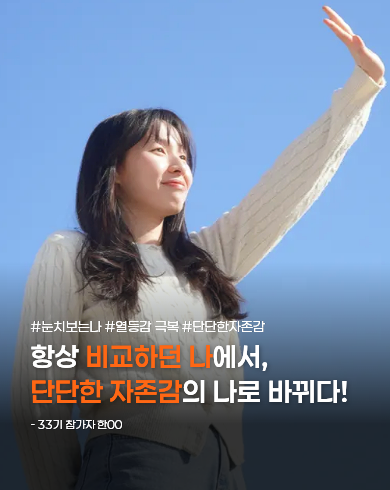 캠프 참가 후기 이미지